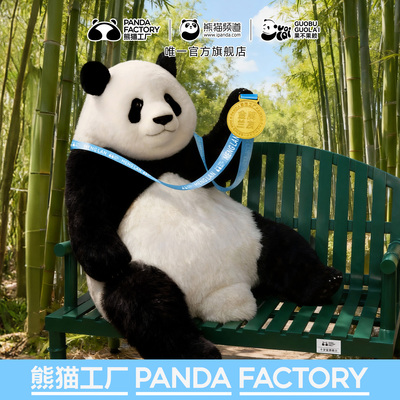 熊猫工厂成年大萌兰限量款