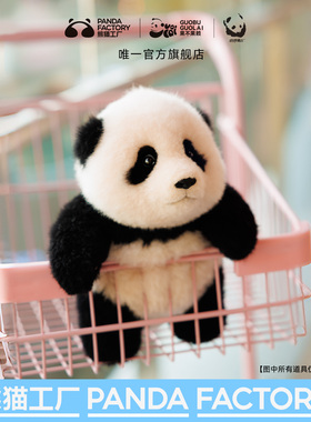熊猫工厂官方大头福宝仿真熊猫玩偶羊皮毛绒公仔玩具生日礼物送礼