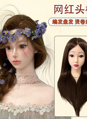 凯涵化妆师造型真发美女头模无妆