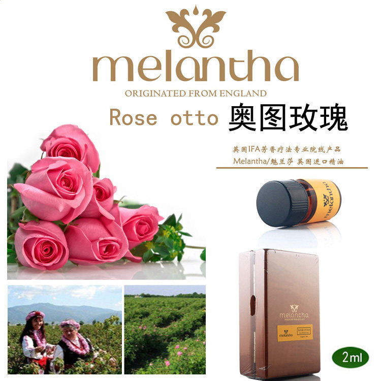 保加利亚大马士革奥图 玫瑰精油 Rose otto  2ML 正品包邮