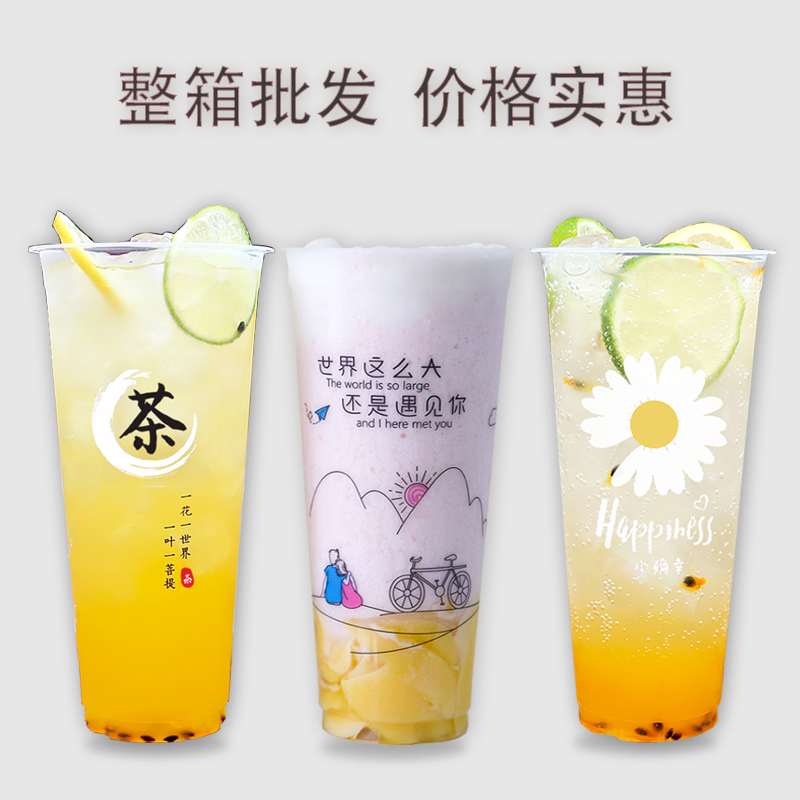 90口径一次性500/700ml塑料杯