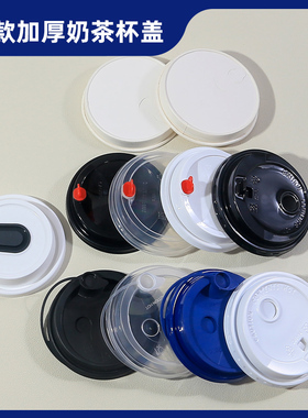 90口径塑料杯配盖  黑色/白色/透明双孔开关盖1000个盖子