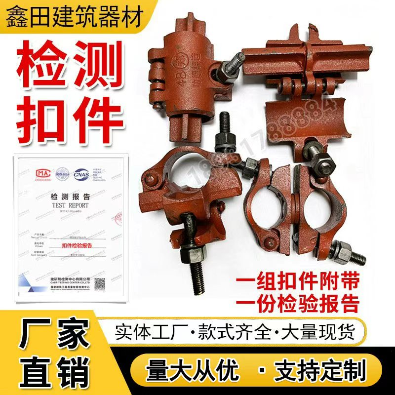 鑫田检测扣件厂家直销品类齐全图片