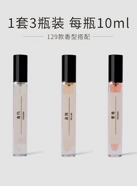 3支装法国香水花果香紫毒真我毒药少女香水小样套装女士持久淡香