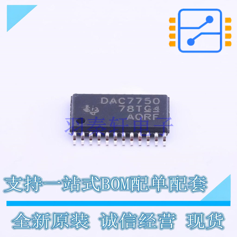 数模转换芯片DAC DAC7750IPWPR HTSSOP-24 TI 全新原装正品