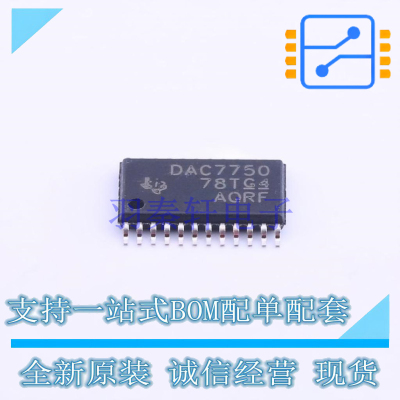数模转换芯片DAC DAC7750IPWPR HTSSOP-24 TI 全新原装正品