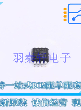 数模转换芯片DAC LTC2641AIMS8-16#PBF MSOP-8 ADI 全新原装正品