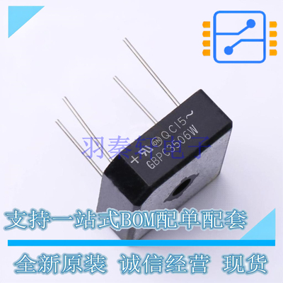 整流桥 GBPC3506W GBPC-W ON 全新原装正品