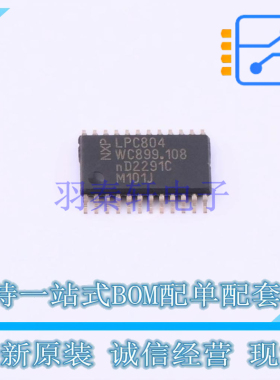 单片机(MCU/MPU/SOC) LPC804M101JDH24FP TSSOP-24 NXP 全新原装