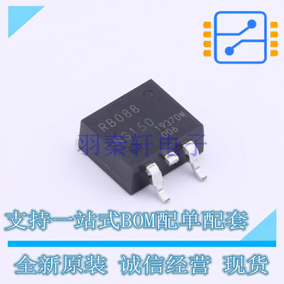 肖特基二极管 RB088NS150TL TO-263-3 ROHM 全新原装正品