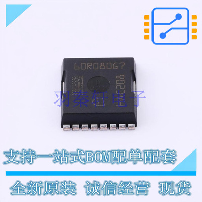 场效应管(MOSFET) IPT60R080G7XTMA1 HSOF-8-2 全新原装正品