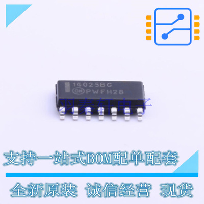 逻辑门 MC14025BDG SOIC-14 ON 全新原装正品