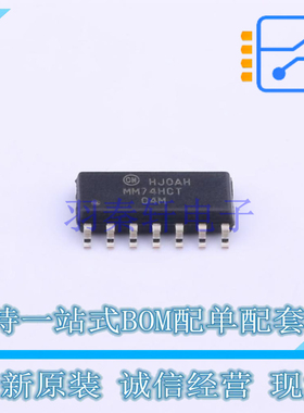 反相器 MM74HCT04Mx SOIC-14 ON 全新原装正品