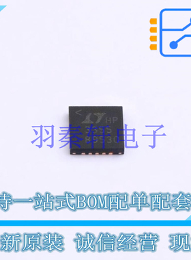 DC-DC电源芯片 LTC3355EUF#TRPBF QFN-20 ADI 全新原装正品