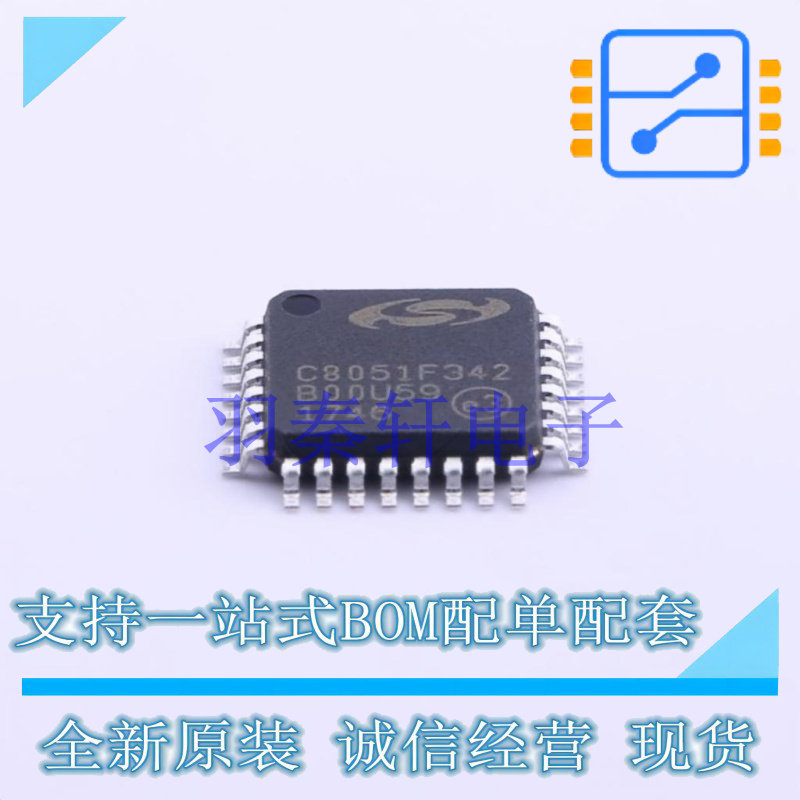 单片机(MCU/MPU/SOC) C8051F342-GQ LQFP-32 全新原装正品
