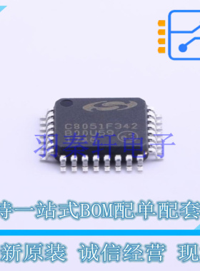单片机(MCU/MPU/SOC) C8051F342-GQ LQFP-32 全新原装正品