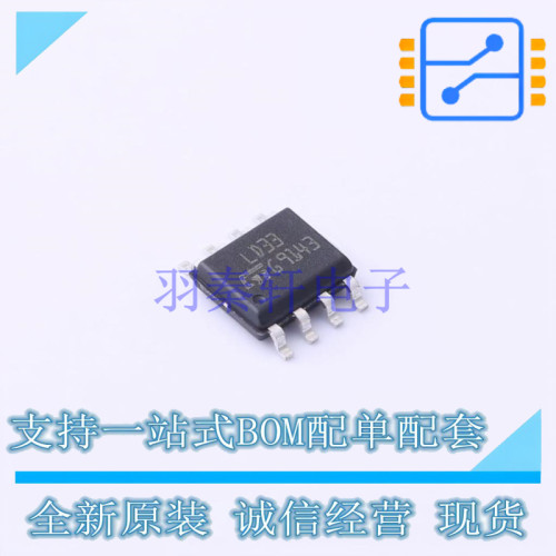 DC-DC电源芯片 LD1117D33TR SO-8 ST 全新原装正品