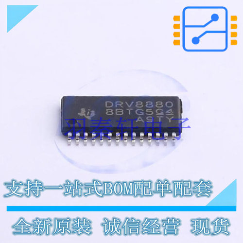 电机驱动芯片 DRV8880PWPR HTSSOP-28-EP-4.5mm TI 全新原装进口