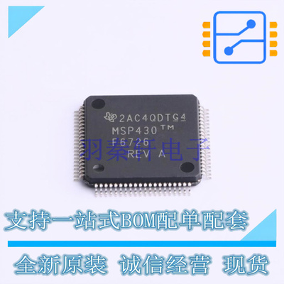 单片机(MCU/MPU/SOC) MSP430F6726IPNR LQFP-80 TI 全新原装正品