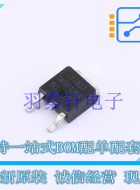 场效应管(MOSFET) IRLR7833TRPBF TO-252 全新原装进口