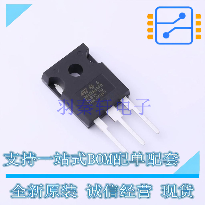 IGBT管/模块 STGW40H65DFB TO-247-3 ST 全新原装正品