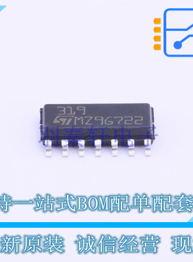 比较器 LM319DT SOIC-14 ST 全新原装正品