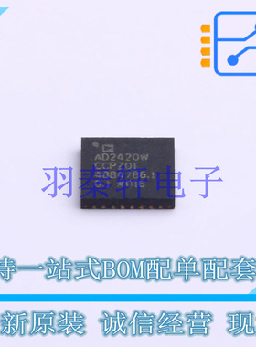 音频接口芯片 AD2420WCCPZ01 LFCSP-32 ADI 全新原装进口