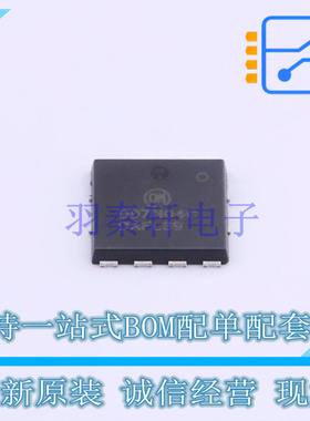 场效应管(MOSFET) NVMTS0D7N04CTXG DFNW-8(8.4x8.3) ON 全新原装