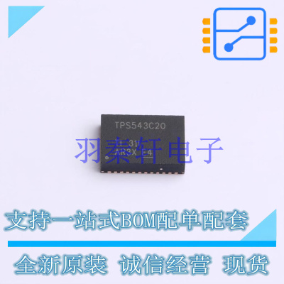 DC-DC电源芯片 TPS543C20RVFR LQFN-CLIP-40-EP(5x7) TI 全新原装