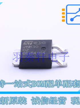 场效应管(MOSFET) STD2NK100Z TO-252-2(DPAK) ST 全新原装进口