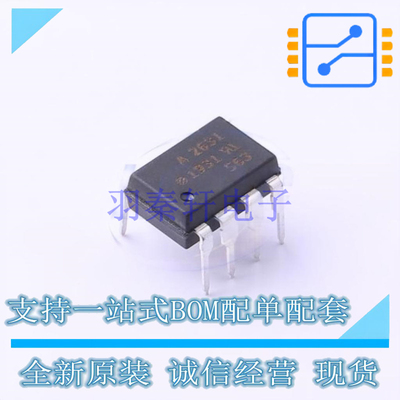 光耦-逻辑输出 HCPL-2631-000E DIP-8 AVAGO 全新原装正品