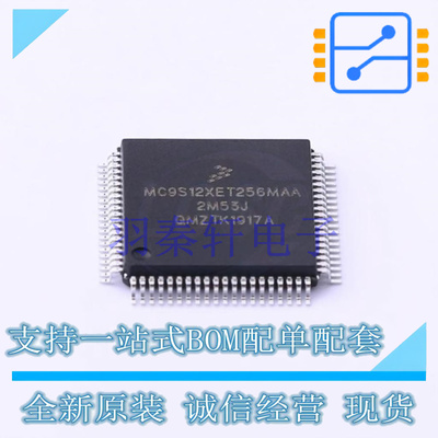 单片机(MCU/MPU/SOC) S912XET256J2MAA QFP-80 全新原装进口