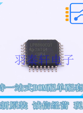 LED驱动 LP8860CQVFPRQ1 HLQFP-32(7x7) TI 全新原装进口