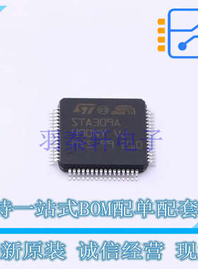 数字信号处理器(DSP/DSC) STA309A13TR TQFP-64 ST 全新原装正品