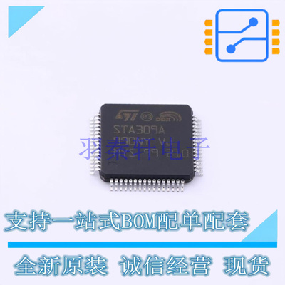 数字信号处理器(DSP/DSC) STA309A13TR TQFP-64 ST 全新原装正品