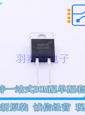 肖特基二极管 SCS310AP TO-220ACP-2 ROHM 全新原装正品