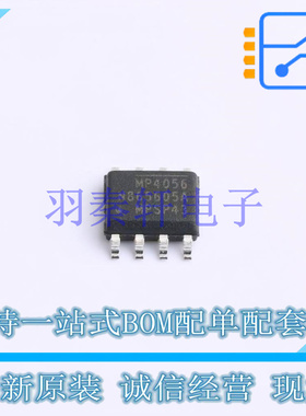 LED驱动 MP4056GS-Z SOIC-8 MPS 全新原装进口