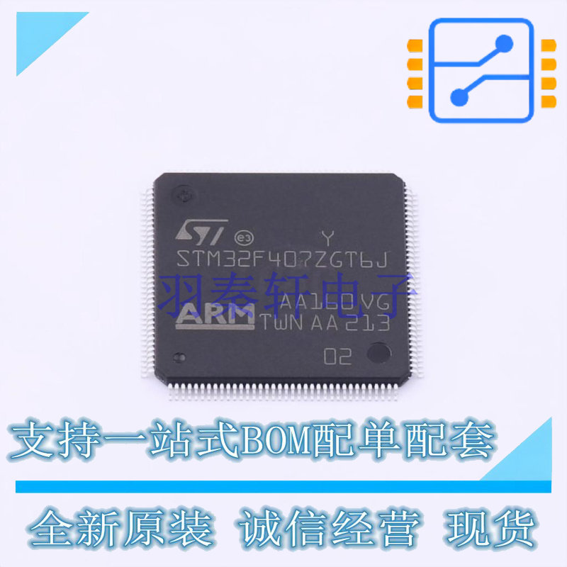 单片机(MCU/MPU/SOC) STM32F407ZGT6J LQFP-144 ST 全新原装正品图片