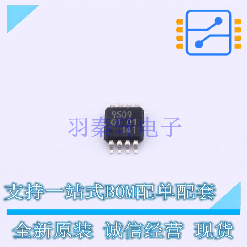 缓冲器/驱动器/收发器 PCA9509DP,118 TSSOP-8 NXP 全新原装正品