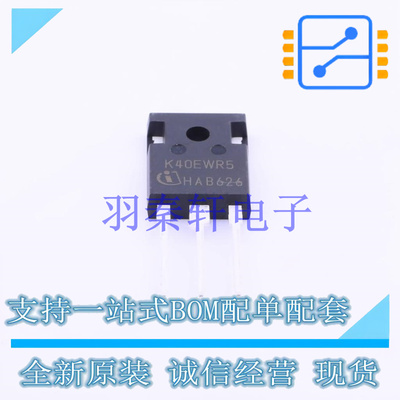IGBT管/模块 IKW40N65WR5 TO-247-3 全新原装进口