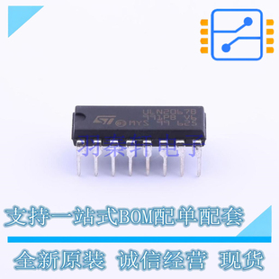 达林顿晶体管阵列 ULN2067B PowerDIP-16 ST 全新原装正品