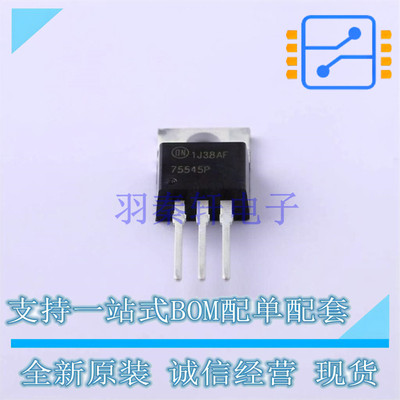 场效应管(MOSFET) HUF75545P3 TO-220F-3 ON 全新原装正品