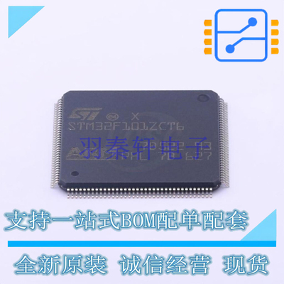 单片机(MCU/MPU/SOC) STM32F101ZCT6 LQFP-144 ST 全新原装正品