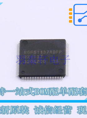 单片机(MCU/MPU/SOC) R5F51137ADFP#3A LFQFP-100 RENESAS 全新原