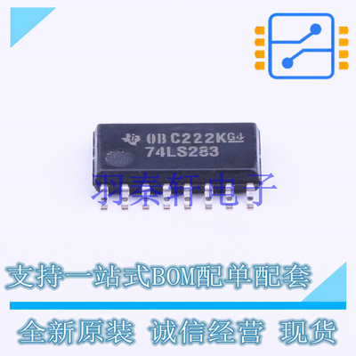 特殊逻辑IC SN74LS283NSR SOIC-16 TI 全新原装进口