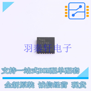 监控和复位芯片 TPS24740RGER VQFN-24-EP(4x4) TI 全新原装进口