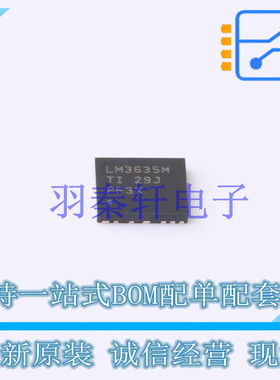 DC-DC电源芯片 LMS3635MQRNLRQ1 VQFN-22(4x5) TI 全新原装进口