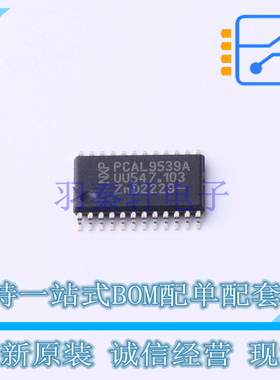 I/O扩展器 PCAL9539APW118 TSSOP-24 NXP 全新原装正品