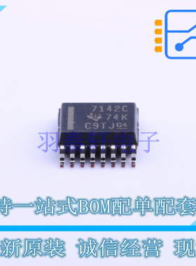数字隔离器 ISO7142CCDBQ SSOP-16 TI 全新原装正品