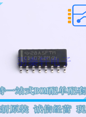 触发器 CD4076BMT SOIC-16 TI 全新原装正品